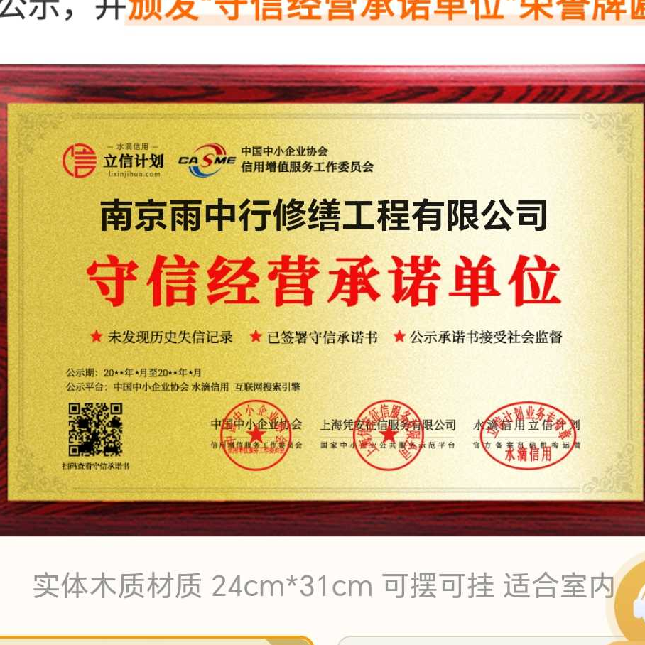 门头沟雨中行防水堵漏参加2026建筑防水行业展会，展示前沿技术与产品