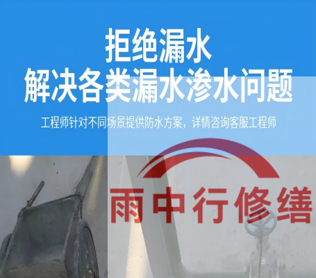 门头沟地下室防水层失效渗漏：老化与破损的全面修复