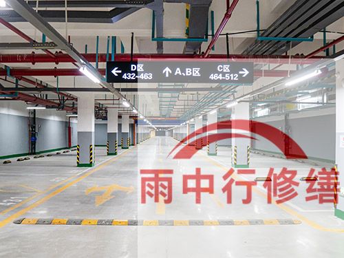 门头沟某商业综合体地下室堵漏加固