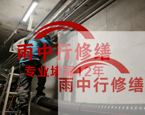 门头沟电缆线空洞堵漏加固案例