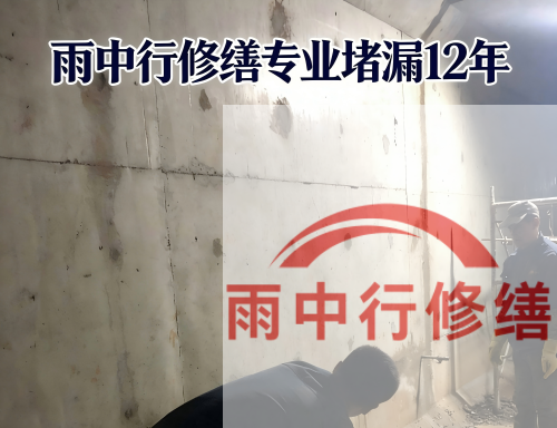 门头沟某商场电梯井堵漏案例