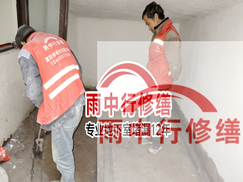 门头沟恒大地产别墅地下室雨季渗漏修复